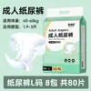 Protectores Desechables para Lactancia, Protectores de Maternidad, Protectores de Lactancia 60*90, Protectores de Lactancia para Adultos, Protectores Gruesos de Orina para Ancianos, Protectores de Orina para Adultos