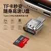 Adaptador OTG de aleación de zinc en stock para lector de tarjetas Apple, convertidor de tarjeta de memoria TF 3.0 para computadora tipo C