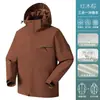 Jaqueta Três em Um Personalizada para Exterior para Mulheres, Jaqueta à Prova de Vento e Impermeável de Duas Peças com Forro de Fleece, Roupa de Montanhismo Engrossada para Homens