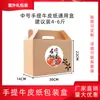 Caixa de Embalagem de Tomate Caixa de Presente Latas de Tomate Tomates Morangos Tomates Cereja Caixa de Papel para Legumes