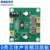 Placa Módulo Amplificador de Audio Estéreo Digital Clase D 2.0 Canales 50W+50W DC5V-26V TPA3116