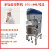 Batidora de alimentos comercial de 10L ~ 80L 80L batidora de huevos mezcladora de relleno batidora de leche fresca mezclador spot