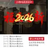 Feliz Año Nuevo, Día de Año Nuevo, Festival de Primavera Pegatinas para Puertas de Vidrio, Decoración de Escaparates, Calcomanías Electrostáticas Rojas para Ventanas 2027