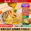 Base para Hot Pot de Sopa Ácida Nanshanpo Guizhou Yunnan Sopa Ácida Sopa de Res Condimento Cadena Mayorista Catering Comercial