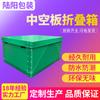 Caja de cartón hueco de plástico PP, caja de cartón con borde sellado, caja plegable con tapa, caja de cartón corrugado, caja de plástico de calcio