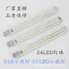 Memoria USB Luz USB Luz Nocturna USB Lámpara USB Luz USB3 8 Luces 16 Luces 24 Luces Luz Nocturna Alto Brillo Ahorro de Energía Luz para Dormitorio de Estudiante