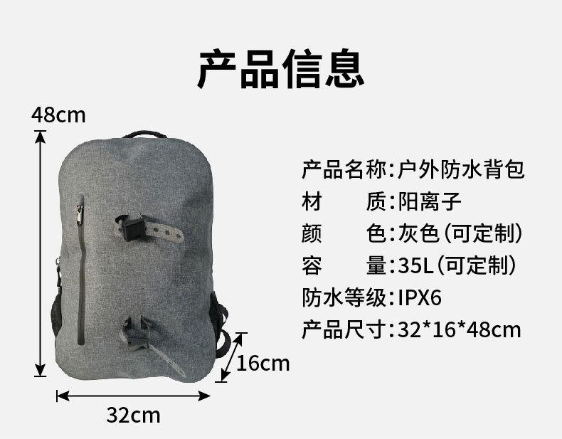 防水包详情页-01_06