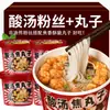 Sopa Agria con Albóndigas Fritas y Fideos Finos, Caja Completa al por Mayor, Sopa Agria con Algas Marinas Empaquetada, Fideos Instantáneos Sin Cocción, Comida Instantánea, Snack de Madrugada