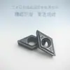 Herramienta de torneado de diamante CNC de exportación transfronteriza Serie DCMT-SM Insertos de torneado al por mayor de fábrica