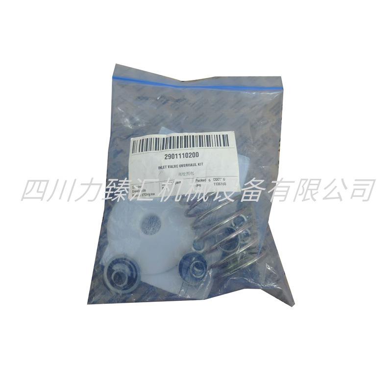 阿特拉斯阀检测包2901110200