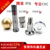 Procesamiento Personalizado de Tornillos No Estándar, Cabezas Cilíndricas, Materiales de Aluminio y Hierro, Piezas Mecanizadas CNC CNC al por Mayor con Dibujos y Muestras