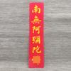 Adesivo de Carro Scenic Red Yellow Sunscreen Nanwuxi Adesivo para Moldura de Porta Decoração de Carro Lembrança Turística Tamanho Grande