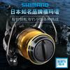 Shimano Shimano Socorro Sw Pesca em Barco Pesca em Água Salgada Prancha de Ferro Peixe Grande Socorro Carretilha Longa Spinning