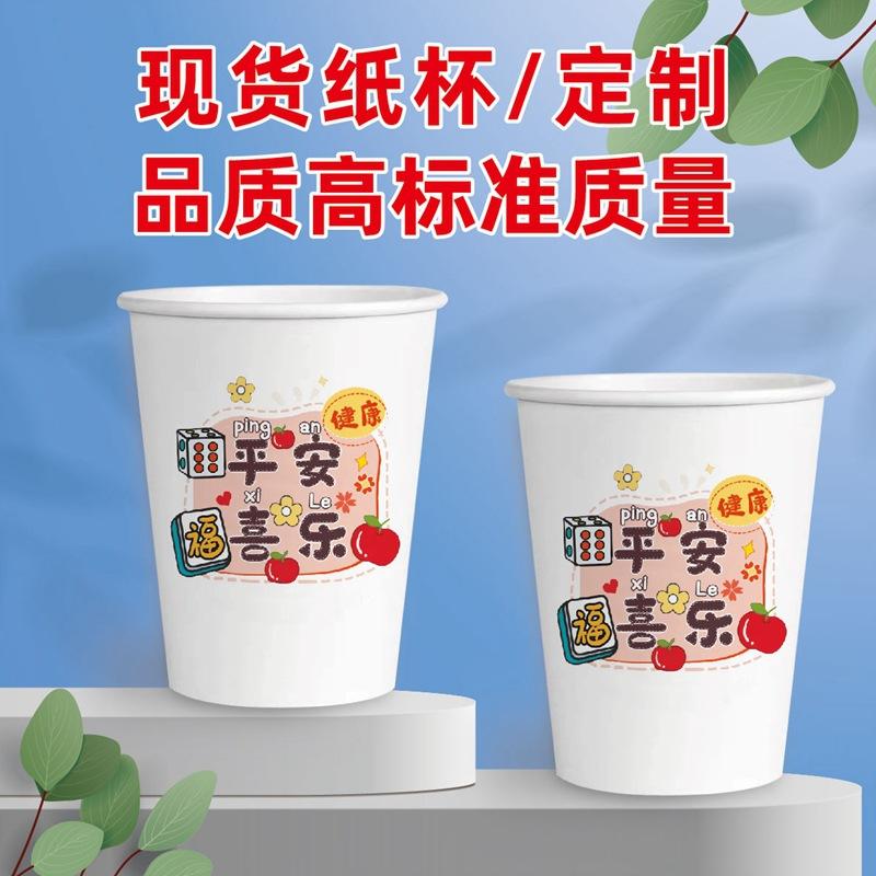 平安.jpg