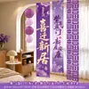 Decoración Alegría de Moverse Adornos para Casa Nueva Pancarta Morada Tela Colgante Suministros para Ceremonia de Mudanza Set Completo de Regalo
