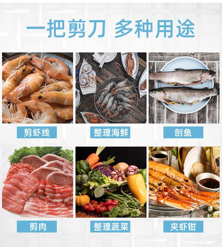 橡塑手柄虾线剪_04