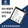 Aplicable a la batería del teléfono móvil doméstico VIVO Y66/Y5S/Y97/X9SP/X27/X9P/NEX3 A11