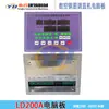 Máquina Rectificadora Cortadora de Varillas de Acero CNC Placa de Computadora Placa de Circuito Controlador Placa de Circuito Placa de Circuito Placa Base 24V 220V