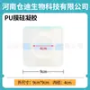Parches Adhesivos de Gel de Silicona, Parches Impermeables de Película de PU Fáciles de Rasgar, Parches para el Ombligo, Parches para Puntos de Acupuntura, Parches Vacíos