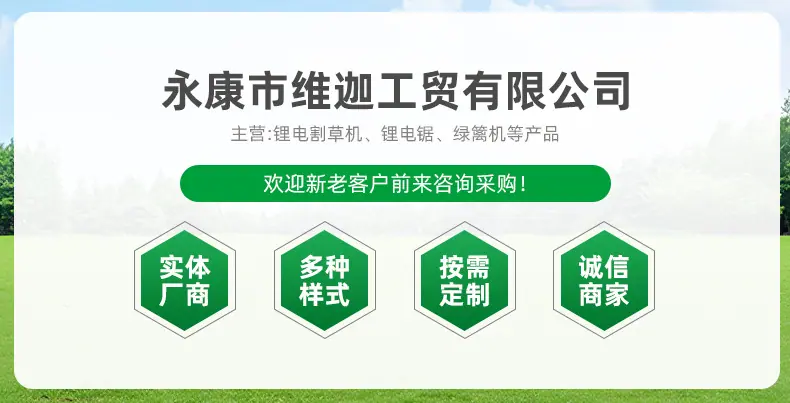 永康市维迦工贸有限公司爆款详情页_01