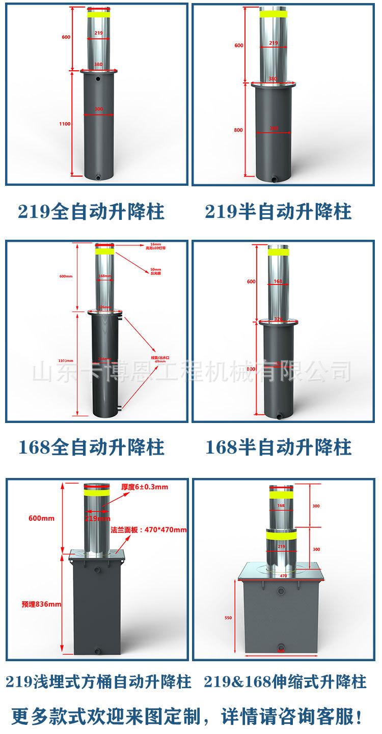 升降柱详情页版本1 (3)