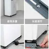 Pé de Coluna Antiderrapante Universal Removível Base para Máquina de Lavar Ferramenta para Manuseio de Móveis Artefato para Mover Prateleira de Armazenamento para Geladeira