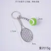 Colgante de Mini Tenis Mismo Estilo Transfronterizo Llavero Conmemorativo de Evento Deportivo Juguete Modelo Mini Tenis