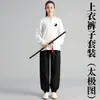 Camisas de Color Sólido para Competiciones de Equipo, Trajes de Tai Chi de Manga Larga para Hombre y Mujer, Ropa de Tai Chi para Otoño e Invierno, Uniformes de Práctica de Dos Piezas de Algodón Nuevos