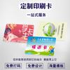 Versão Personalizada Fudan do Cartão de Recarga para Consultas Externas dos 100 Melhores Hospitais Cartão IC Chip F08 Cartão de Energia Cartão de Saúde Pré-pago NFC