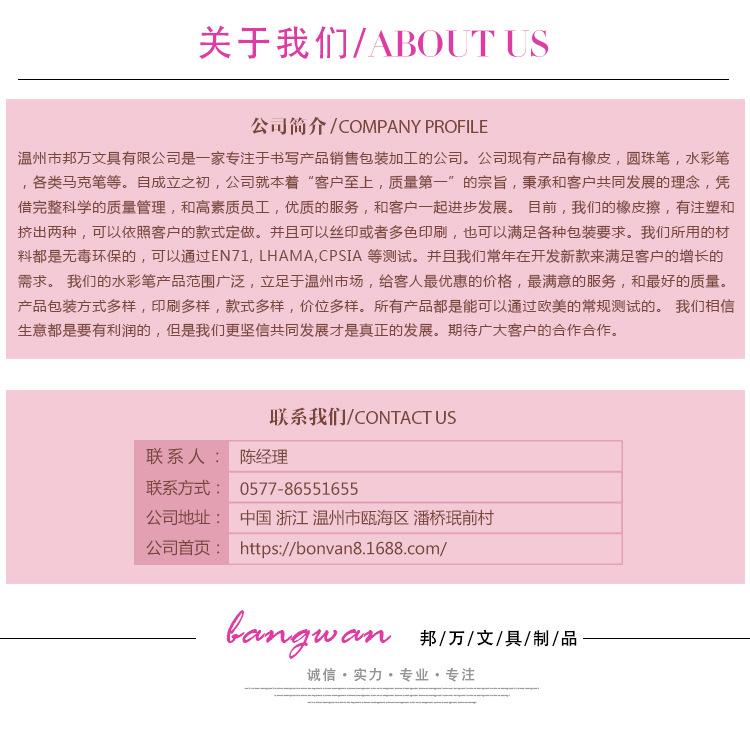 邦万文具内页_06