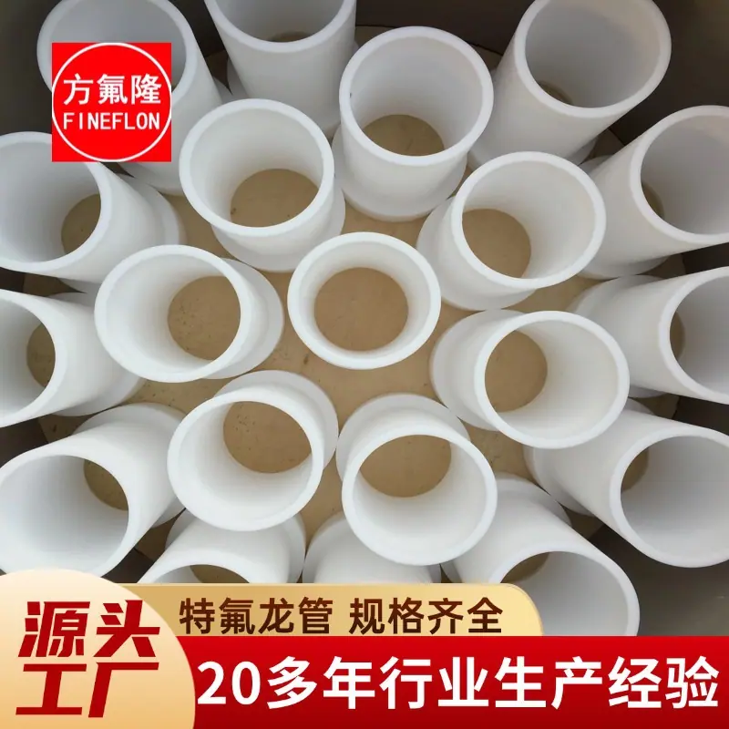 聚四氟乙烯管(1)