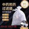 Bolsas de Tecido Não Tecido em Estoque para Medicina Tradicional Chinesa, Sacos para Temperos, Sacos para Decocção e Sacos Filtro para Ervas do Fabricante