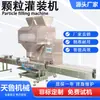 Máquina Rellenadora de Gránulos, Línea de Llenado de Granos Múltiples, Máquina Dosificadora Cuantitativa Totalmente Automática, Arena para Gatos, Detergente para Ropa, Máquina Rellenadora de Sal Explosiva