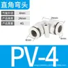 Conector rápido pneumático PY tipo Y de três vias redutor de cotovelo PV conexões de engate rápido 4/6/8-6/10/12/16