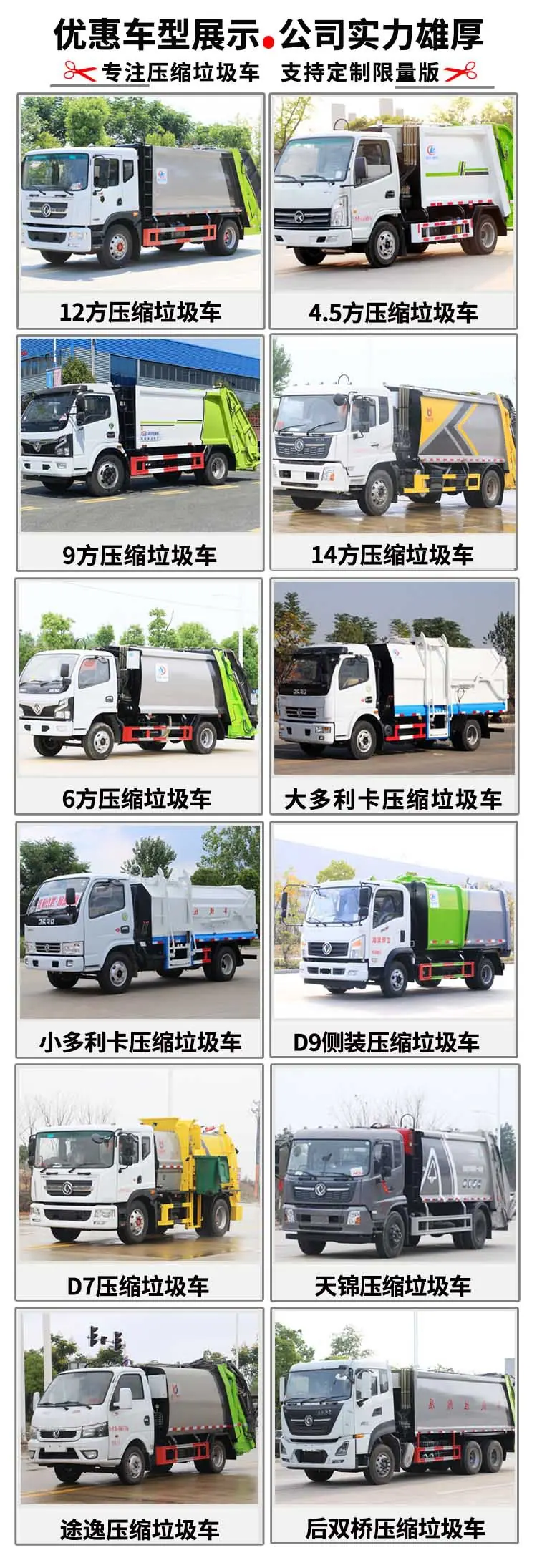东风途逸6吨垃圾压缩车17方垃圾清运车质量好无泄漏