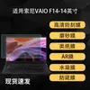 Adecuado para Película Protectora de Pantalla de Portátil Sony Vaio F14, Alta Definición Tipo Hidrogel Tipo Papel Mate Antirreflejos Suave 14 pulgadas
