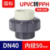 Adaptador de Conversão Rongsheng Upvc Conexões para Tubos de Pvc para Pp para Cpvc para Pph Juntas de Soldagem Acessórios para Tubos de Água Químicos