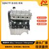 Adecuado para motor chery SQR477F metal desnudo