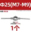 Envío Gratis Llave de Matriz Redonda de Aleación de Zinc Herramienta de Machuelo Métrico Máquina Manual de Roscado Machuelo M2-M36
