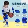 Juego de Rodilleras y Coderas de Ciclismo para Niños, Protección de Articulaciones, Anticaídas, Equipo de Protección Delgado para Niños y Niñas