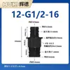 Conector recto pasamuros, manguera flexible de plástico, conector roscado pasamuros, conector bidireccional de plástico, adaptador recto tipo pagoda
