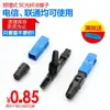 Novo Conector Frio de Fibra Óptica SC Embutido FTTH para Cabo Drop, Conector de Cabo Óptico de Grau Carrier