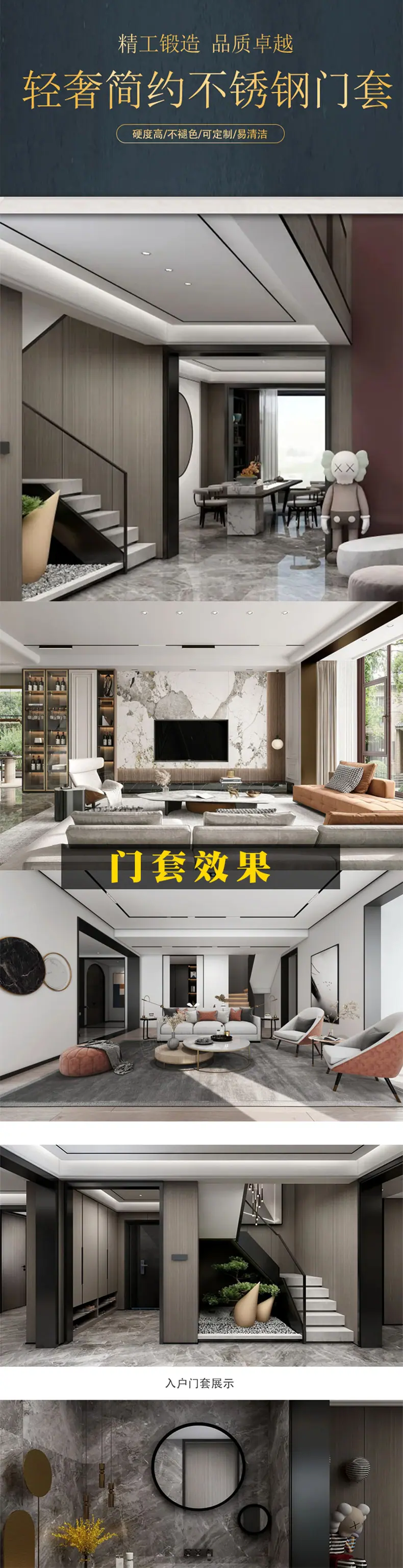 不锈钢门套详情页_04.jpg