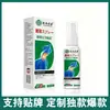 Cuenta de Video Douyin Kuaishou de Farmacia Ali Pinduoduo Distribuidor Mayorista de Fabricante Spray para Vainas Tendinosas y Articulaciones 30ml