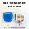 Ventas Directas de Fábrica Protectores Bucales Orales Transfronterizos, Protectores Bucales de Silicona Anti-Bruxismo, Protectores Bucales Termomoldeables en Bolsa Opp, Juego de Tres Piezas