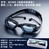Gafas de Natación Profesionales, Impermeables y Antivaho, Gafas de Natación para Competición, Gafas de Natación de Alta Definición, Galvanoplastia Antivaho, Suministros de Natación para Hombres y Mujeres, Adultos