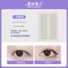 Cinta Mágica de Belleza para Párpados Caídos de Doble Párpado Tridimensional Cinta Invisible para Doble Párpado 3D Natural Sin Costuras Cinta para Ojos al por Mayor