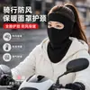 Máscara Quente com Proteção de Orelha Integrada Espessa à Prova de Vento Proteção Contra Frio Máscara de Inverno Proteção Quente para Orelhas Máscara Dois em Um Inverno