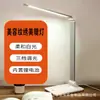 Lámpara de Escritorio de Protección Ocular Nivel AA Nacional para Estudio de Estudiantes Lámpara de Escritorio de Lectura para Niños con Pantalla de Espectro Completo Clip de Aluminio No