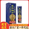 Atacado do Fabricante Yanhe Xizang Medicina Herbal Baifang Tougu Pomada 20g Dropshipping